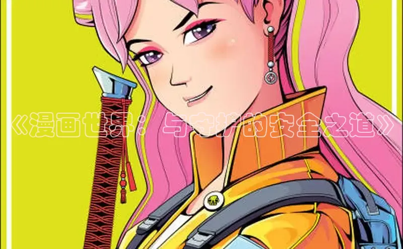 女神漫画下拉式免费观看